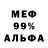 Меф мука B14ckS0u1