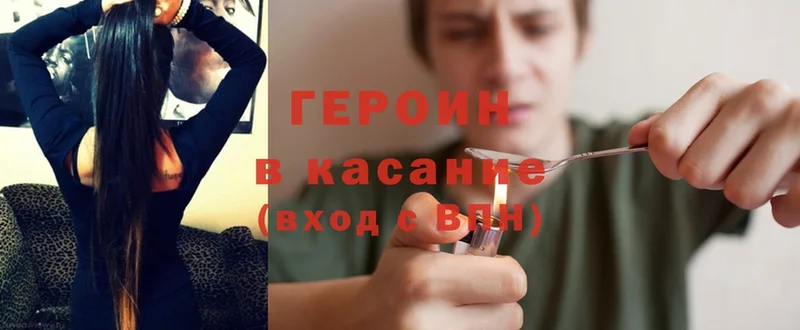 Героин белый  Княгинино 