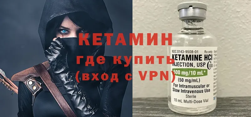 КЕТАМИН VHQ  Княгинино 