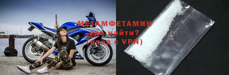 МЕТАМФЕТАМИН Methamphetamine  Княгинино 